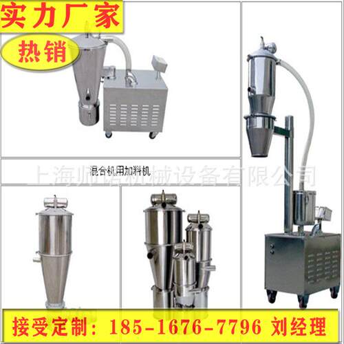 非标定制厂不锈钢食品真空连续式真空上料机白砂糖碳粉吸料机设备