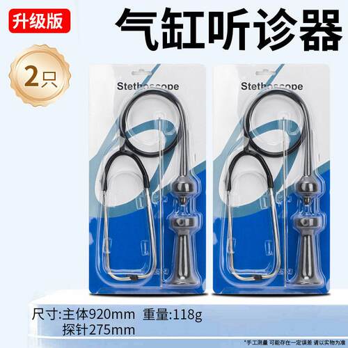 车用汽缸听诊器汽车发动机气缸异响检测机械故障诊断仪汽修理工具