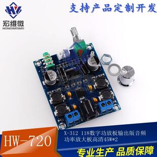 (720)TPA3118D2数字功放板高清版音频功率放大板输出45W*2