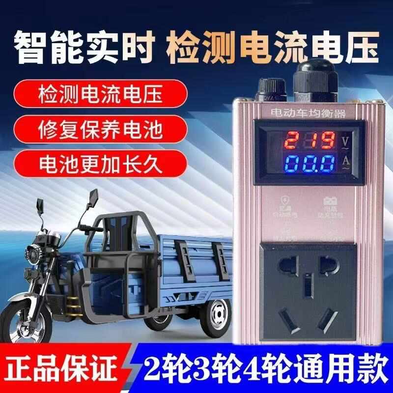 新款两轮三轮四轮老年代步电动车脉冲修复器修复电瓶不耐用激活器