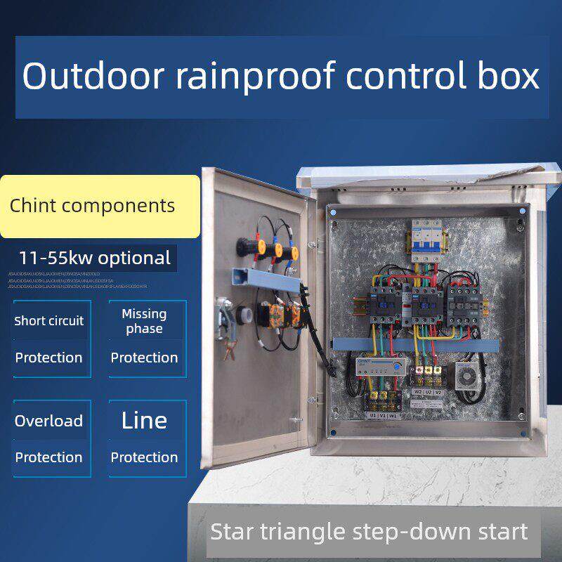 星三角降压起动控制箱不锈钢配电箱室外防雨三相380V成套22Kw