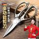 新款 剪刀厨房专用家用多功能剪鸡鸭鹅骨头强力品质不锈钢杀鱼剪子