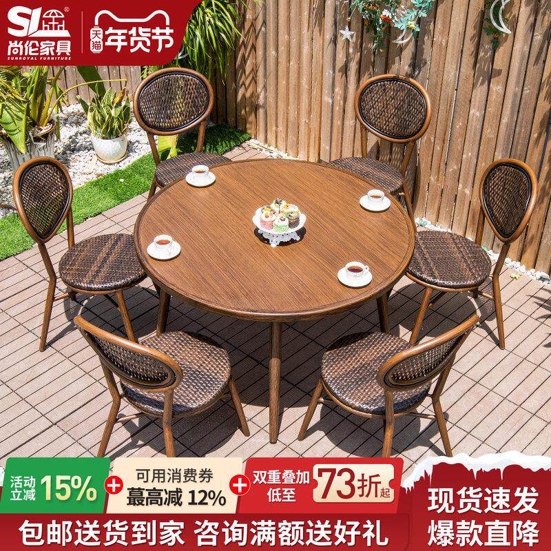尚伦户外藤编桌椅组合别墅庭院休闲室外圆桌铝合金阳台小桌椅子