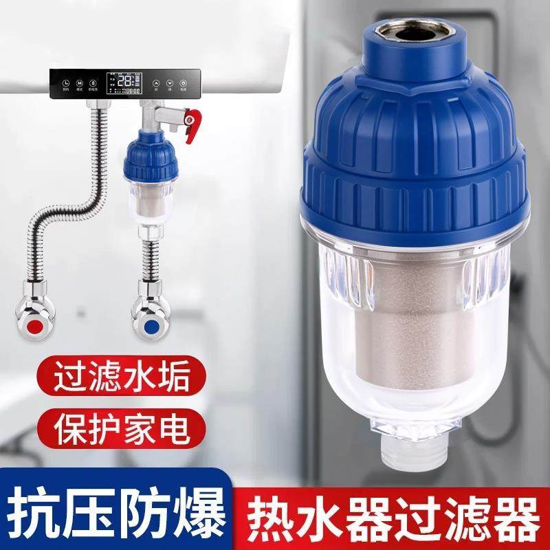 热水器过滤器自来水净化洗衣机前置过滤家用净水器龙头阻垢器配件