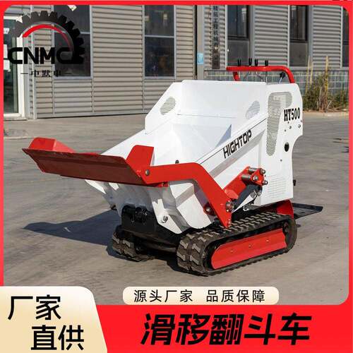 家直供用小厂型翻斗车HT500履带运输车 农用可 MAGA-102升降翻农