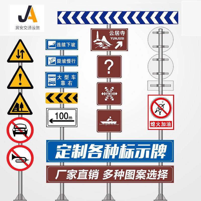 交通设施标牌三角标识牌道路警示牌公路告示牌施工导向牌反光警示
