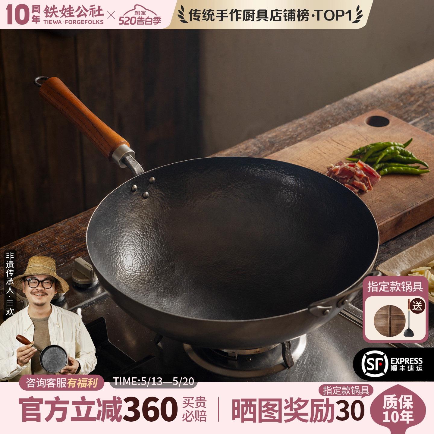 铁娃手工纯铁炒锅 无涂层不粘炒菜锅 家用熟铁中式复古炒锅