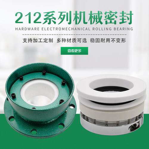 反应釜机械密封212-65/76/80/95/110轴封碳纤陶瓷 212水箱水套