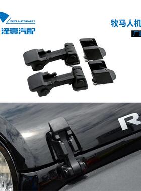 适配牧马人JK07-17机盖锁55395653AF；TJ97-06机盖锁55395652AC