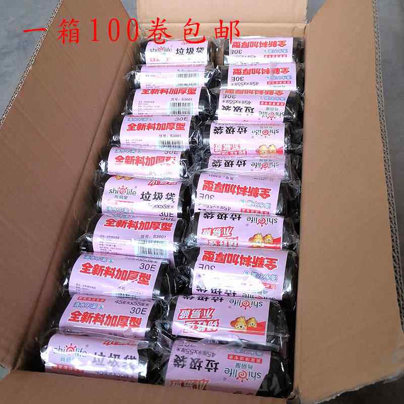加厚家用垃圾袋全新料环保中小号黑色卷装45*55塑料收纳100卷包邮