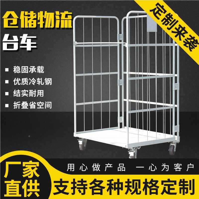 1折叠流台车快递分捡筐推物流车库房移动转周笼车仓库拣货物手推