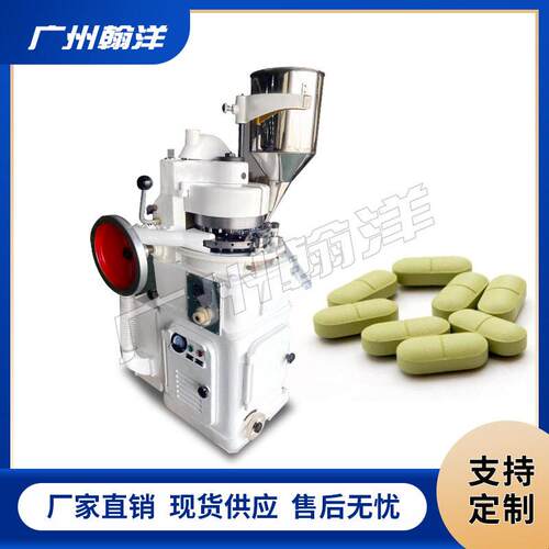 樟脑丸压片成型机辣木叶精片制片机19冲多头铁质旋转压片机厂家