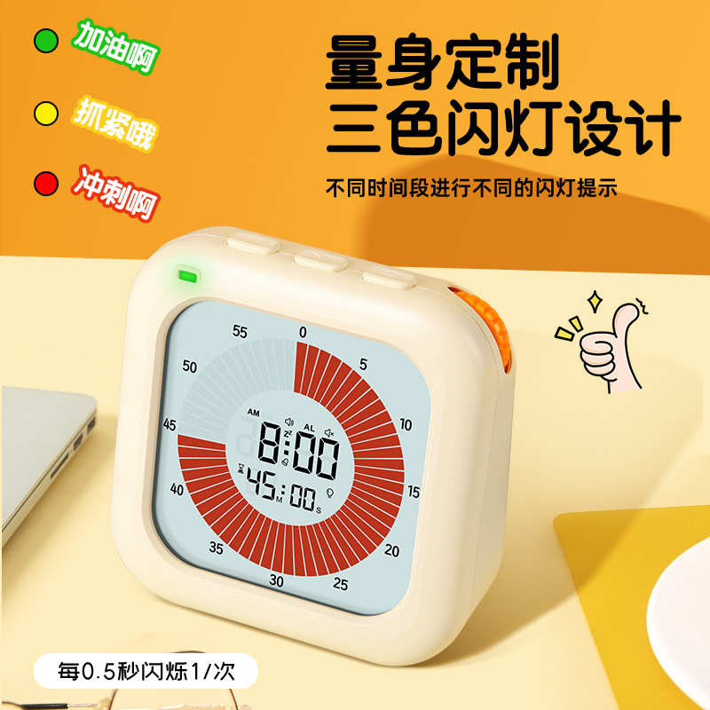 源头厂家电商爆款学生自律专用可视化计时器带时钟闹钟时间管理器