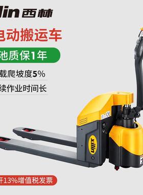宁波如意全电动托盘搬运叉车CBD15WE铅酸锂电1.5吨2吨厂家