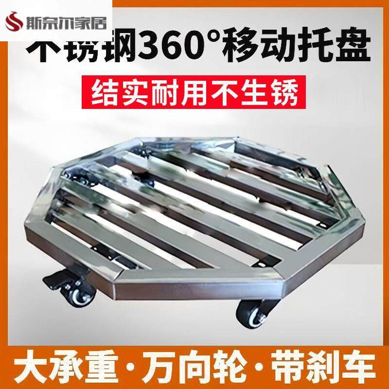 不锈钢花盆托盘八角形带万向轮推车盆景可移动底座重物托架置物架