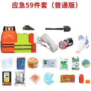 战争地震家庭应急救援物资储备包人防战备防灾末日生存装备避难包