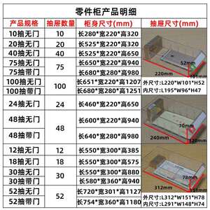 征东抽屉式样品零件柜加厚五金电子元件柜螺丝配件柜铁皮零件柜