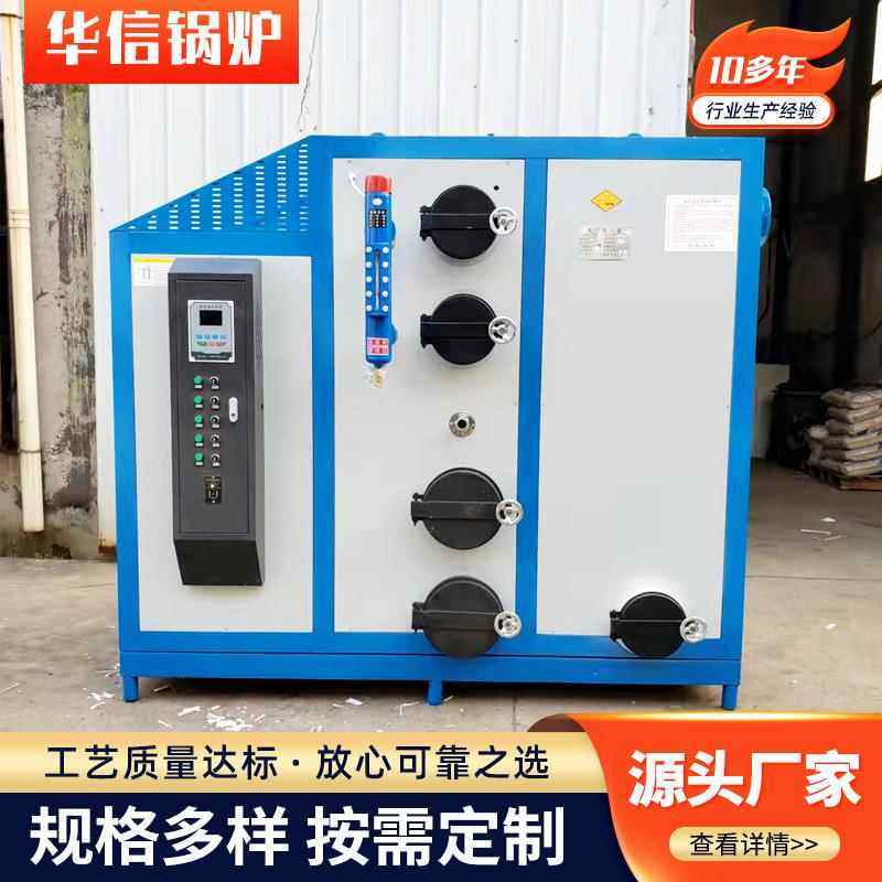 3吨生物质蒸汽发生器服装厂干洗熨烫全自动卧式生物质蒸汽发生器