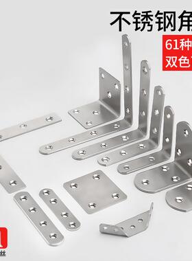 不锈钢角码90度直角固定器三角铁加厚五金TL型层板托支架连接件片