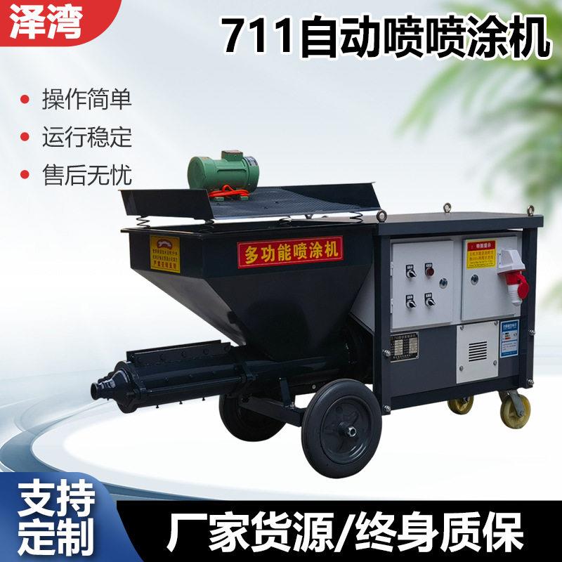 水泥砂浆喷涂机多功能全自动粉墙机装修施工小型外墙抹灰机器设备