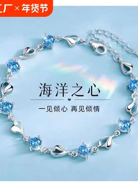 海洋之心手链银简约小众精致设计情侣唯美腕链优雅送女友原创