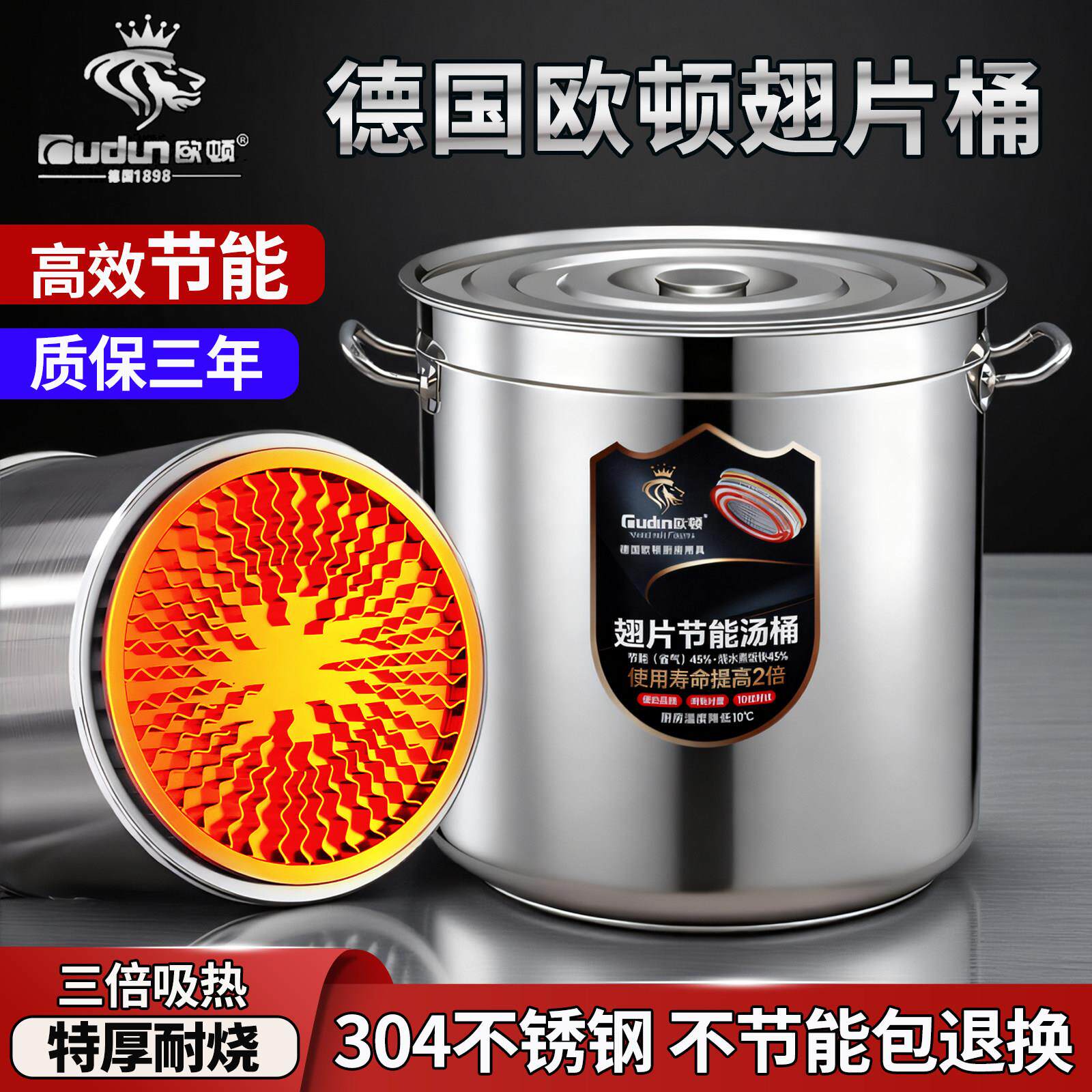 欧顿节能翅片桶高锅商用卤肉专用圆桶大容量卤水汤锅特厚不锈钢桶