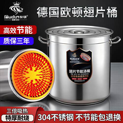 欧顿节能翅片桶高锅商用卤肉专用圆桶大容量卤水汤锅特厚不锈钢桶