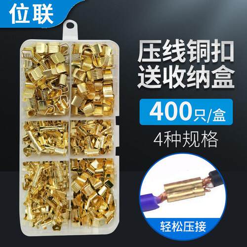 454A/B/C 接线端子C型压线扣电线对接短接中间连接冷压接头并线扣