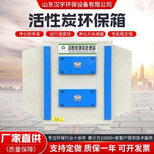 废气处理干式漆雾过滤环保箱二级活性炭吸附装置 活性炭吸附箱