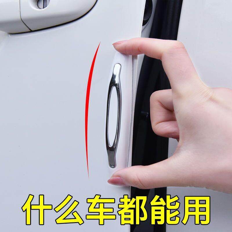汽车车门防撞条开门防撞贴防刮条后视镜防撞条车载用品汽车用品