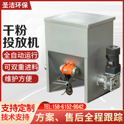 PAC PAM 干粉投加机 全自动加药设备 加药装置投加斗 可定制加工
