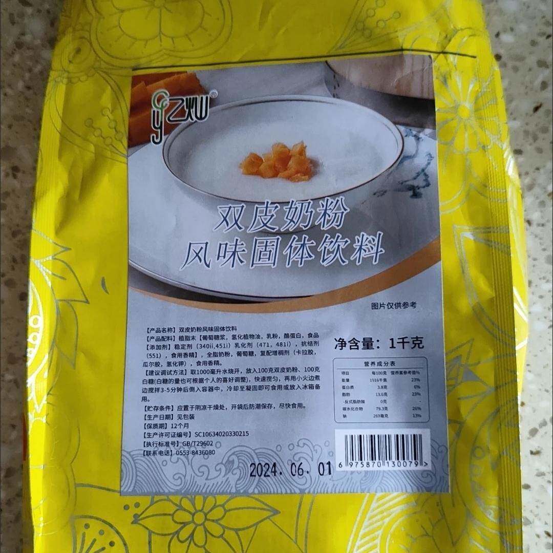 现货懒人免煮布丁粉1kg原味牛奶味芒果味商用家用果冻烘焙专用奶