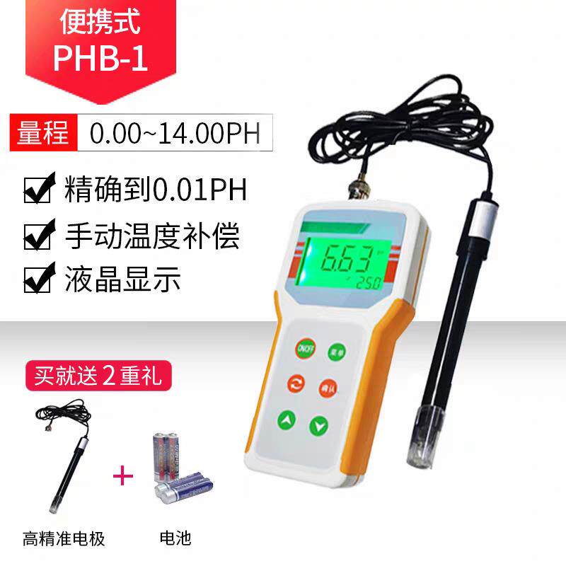 便携式PH计可自动温补显示温度PH计手持式酸度计自动识别校准