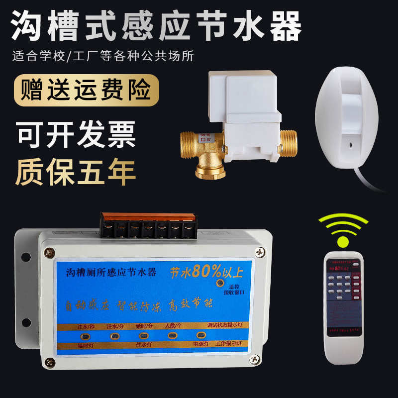 文邦沟槽式厕所感应节水器学校公厕大小便池感应器水箱自动冲水器