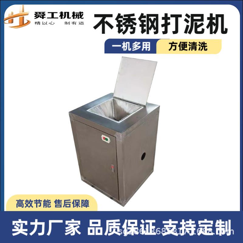 番茄蓝莓酱打泥机 工业不锈钢果蔬碎泥机 黄瓜韭菜西瓜商用粉碎机