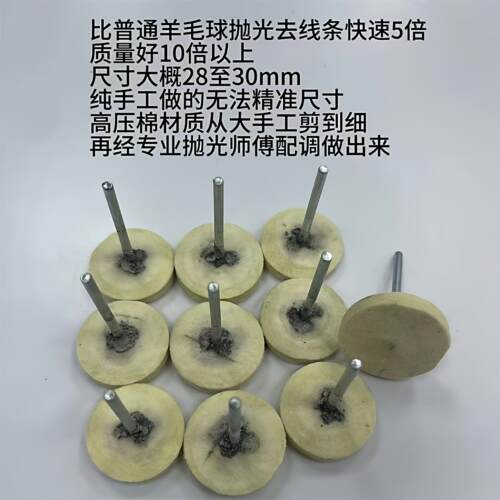 快又亮纯手工制作T型羊毛球耐抛耐用去快速去除砂纸纹毛质润性强