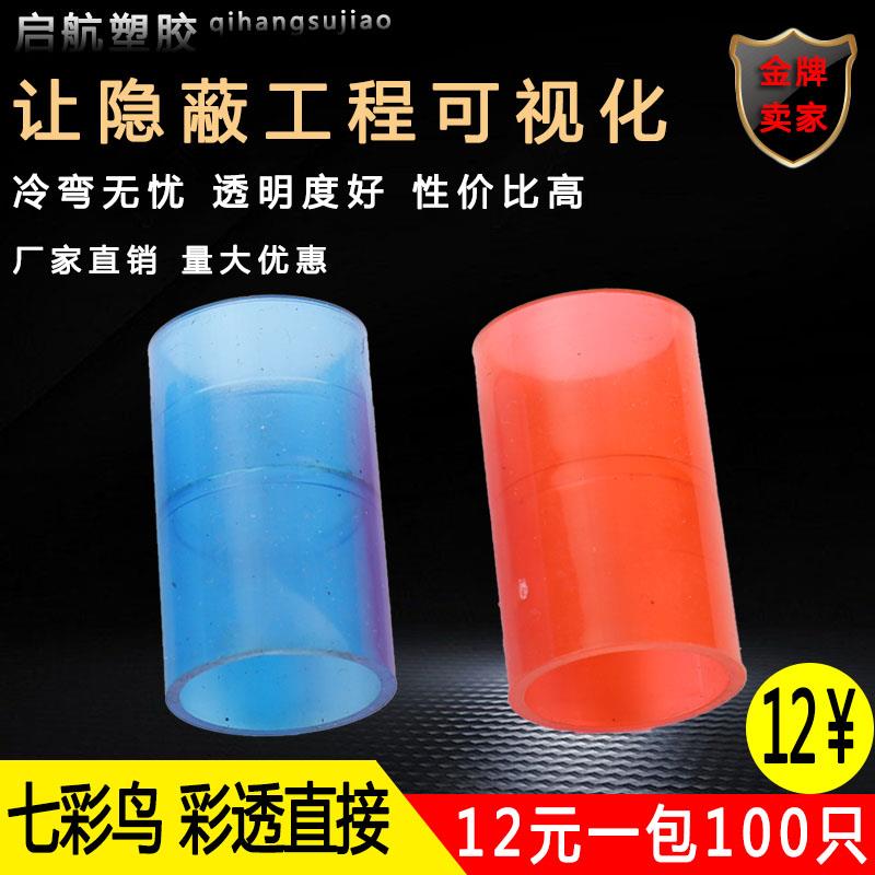 透明 pvc家装线管直通3分16mm塑料线管接头4分20mm穿电线套管直接