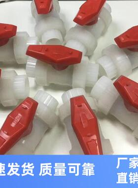 PVDF白色耐高温双活接承插球阀厂家现货直销热熔承插塑料管件