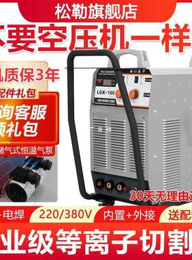 80/120等离子电焊空压机切割机内置气泵220v一体电焊两用工业级