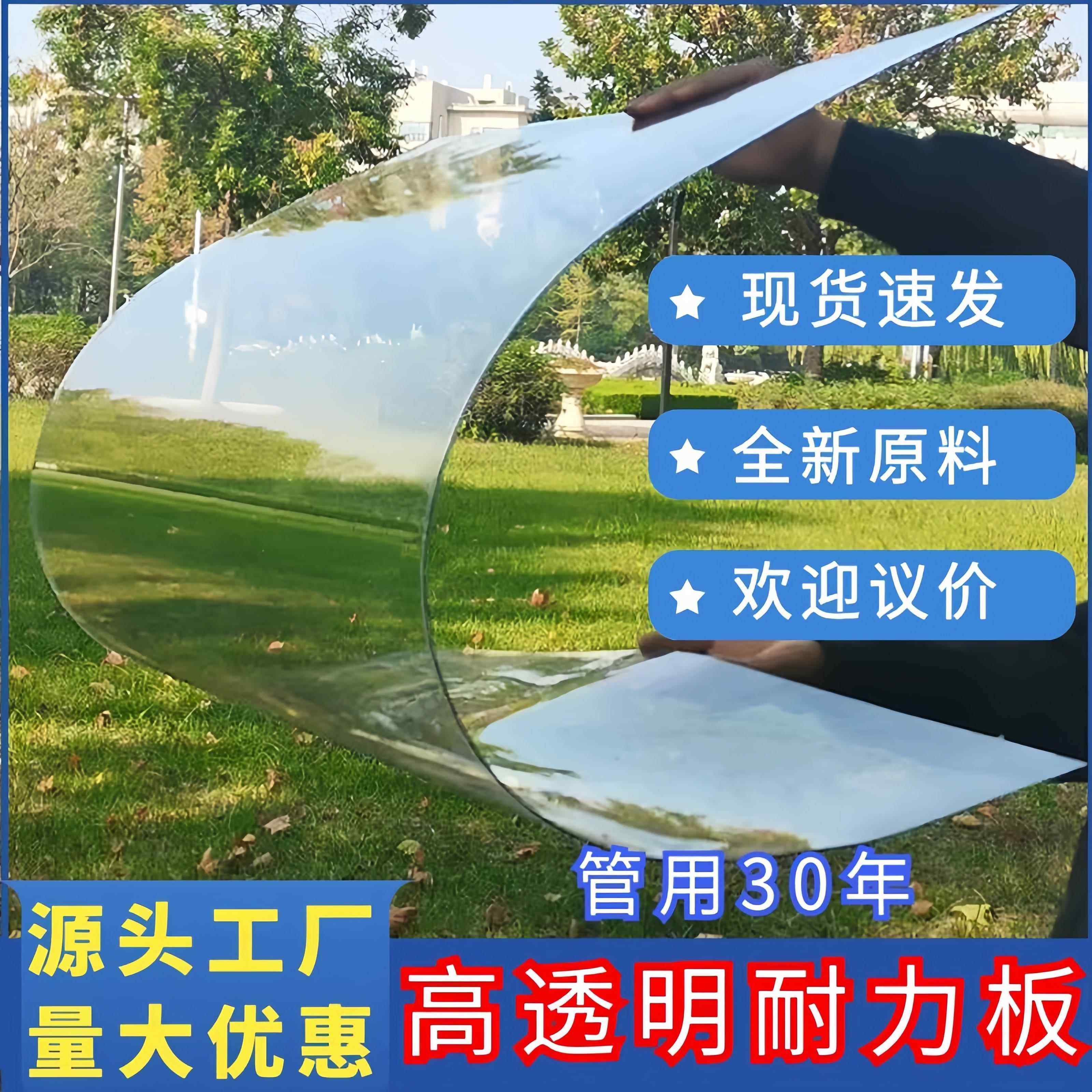 透明仿玻璃塑料板PC耐力板阳光房车棚挡板雨棚采光板有机玻璃板,基础建材,PC耐力板/阳光板,淘宝优惠券,粉丝福利购,淘宝优惠卷