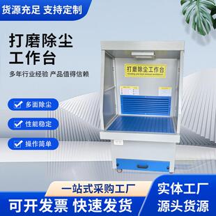 除尘打磨工作台工业收除尘备木工工粉尘集操作抛设光打UDN磨除尘