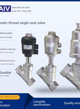 304不锈钢气动角座阀调节控制切断角阀耐高温蒸汽丝扣螺纹Y型阀门