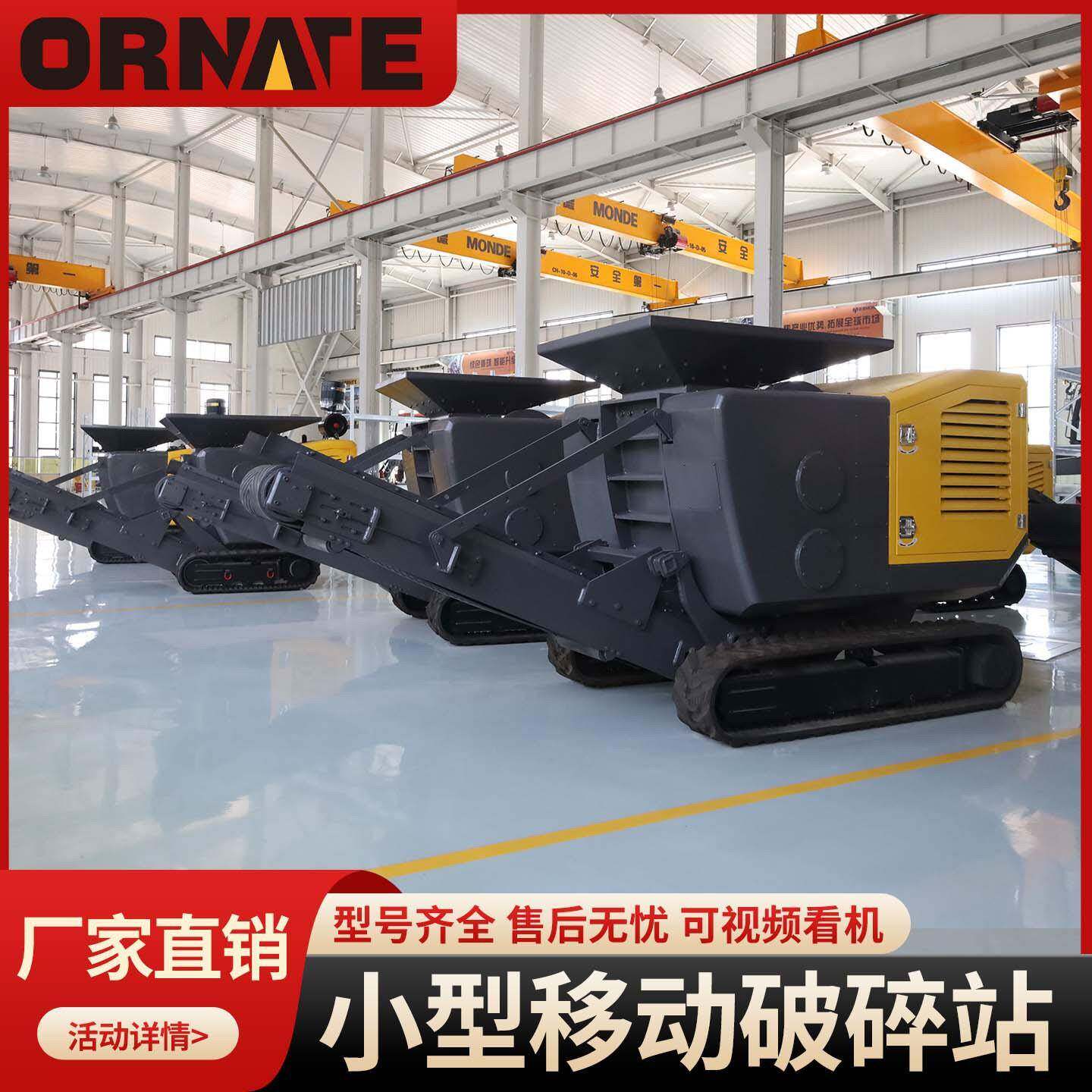 移动破碎机 建筑、矿石破碎、拆除、回收，移动粉碎机