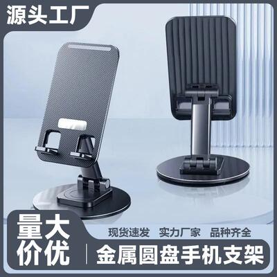 Foldable All-Metal Rotating Phone Stand, Desktop Mobile Stan