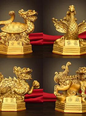 纯黄铜青龙白虎玄武朱雀摆件家居玄关客厅书房桌面全铜工艺礼品摆