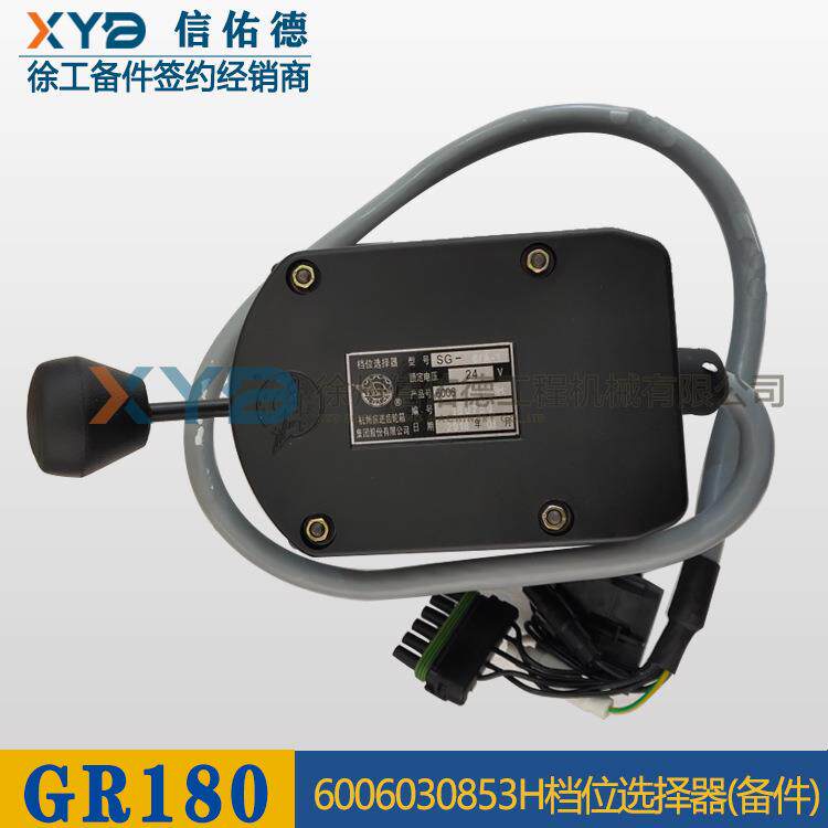 徐工GR165/180平地机6档杭齿变速箱860147411档位选择器 原厂配件