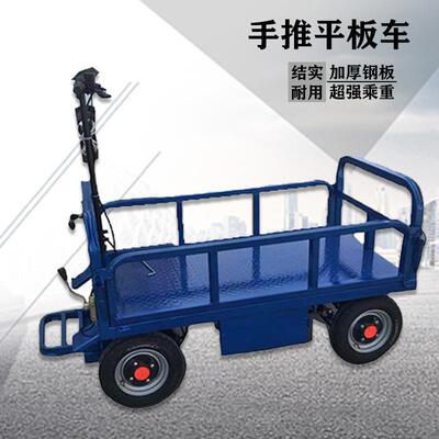 奥莱 倒骑驴电动平板车 可升降手推平板运输车 电动平板四轮车