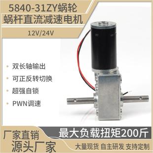 自动晾衣架窗帘机广告牌减速电机5840 31zy低速马达大扭力正反转