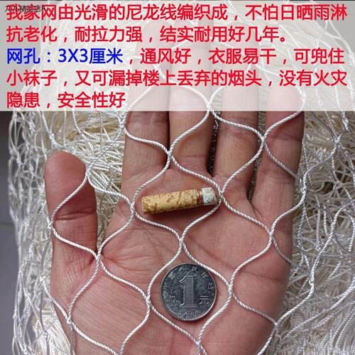阳台晾衣防掉网防风吹落晾衣架防护网衣服防掉落晾衣网兜高层晒