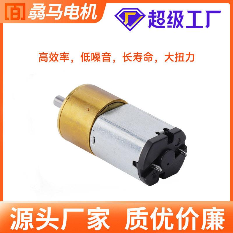 微型直流有刷电机吸尘器电吹风热风枪扫地机碳刷家具速小马达